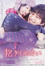 i just wanna hug you