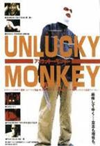 unlucky monkey